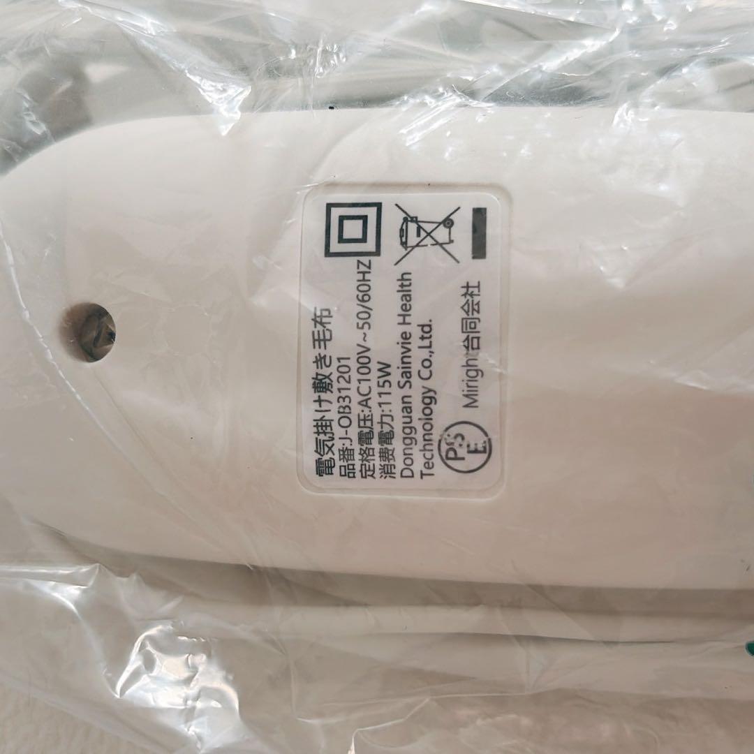 電気毛布 2個セット　掛敷兼用 188×130cm 10段階温度調節 ダニ退治