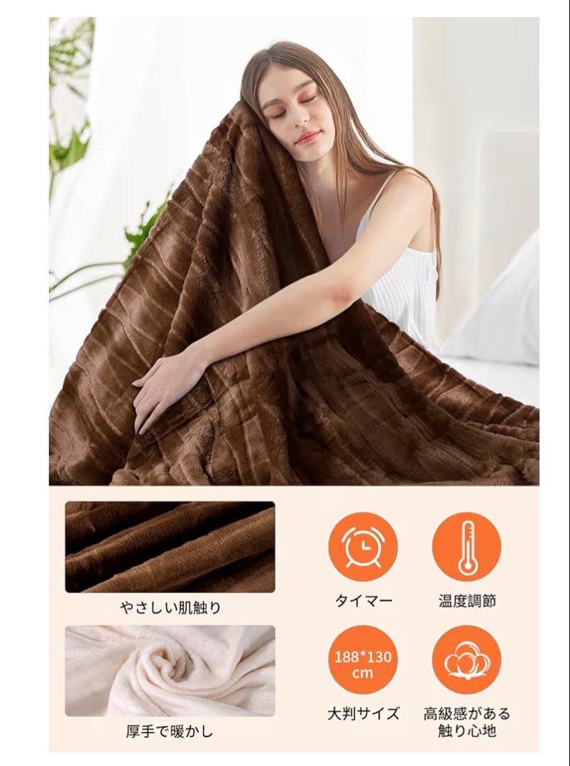 電気毛布 2個セット　掛敷兼用 188×130cm 10段階温度調節 ダニ退治