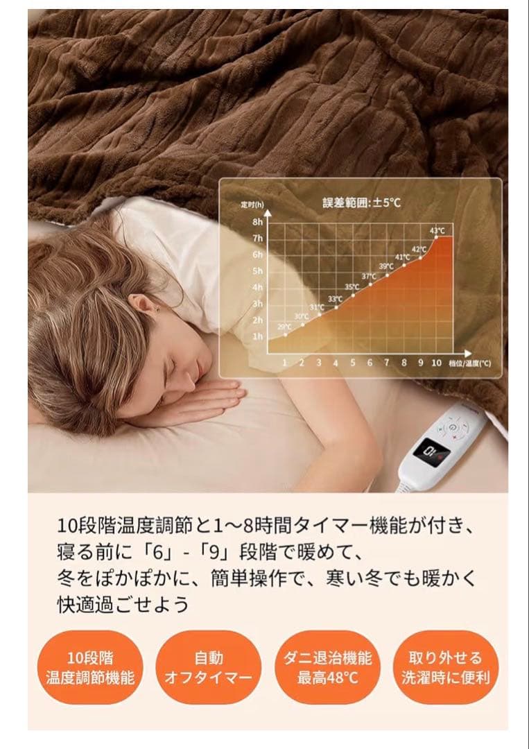 電気毛布 2個セット　掛敷兼用 188×130cm 10段階温度調節 ダニ退治