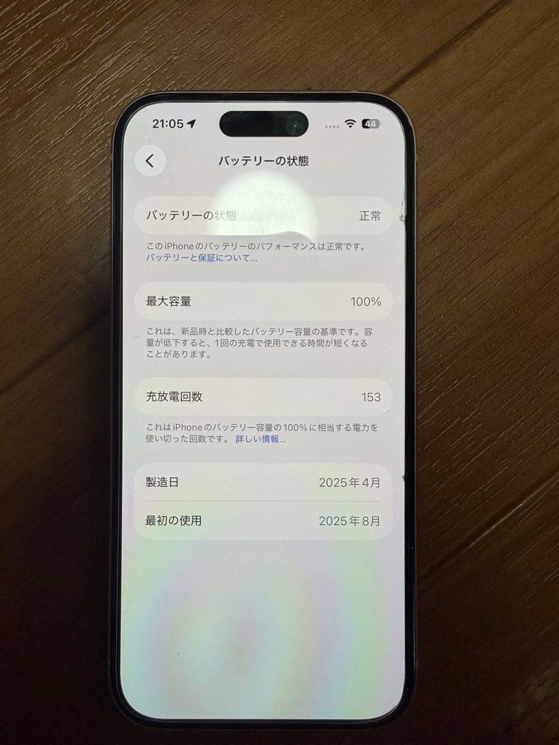 iPhone 15 256GB ピンク 充電容量100%