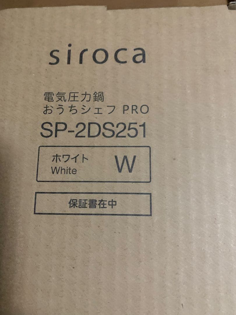 siroca 電気圧力鍋 おうちシェフ　SP-2DS251 ホワイト