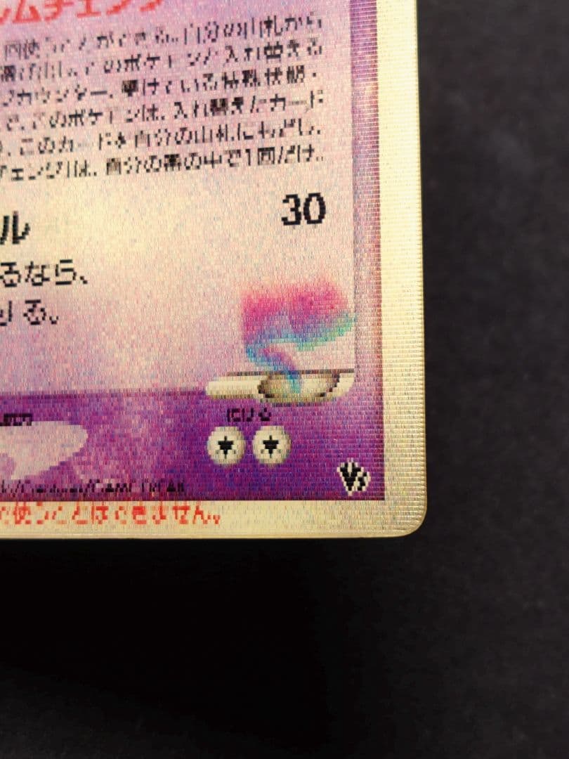 L*様 裂空のデオキシス PROMO PCG-Pプロモカード 018/PCG-