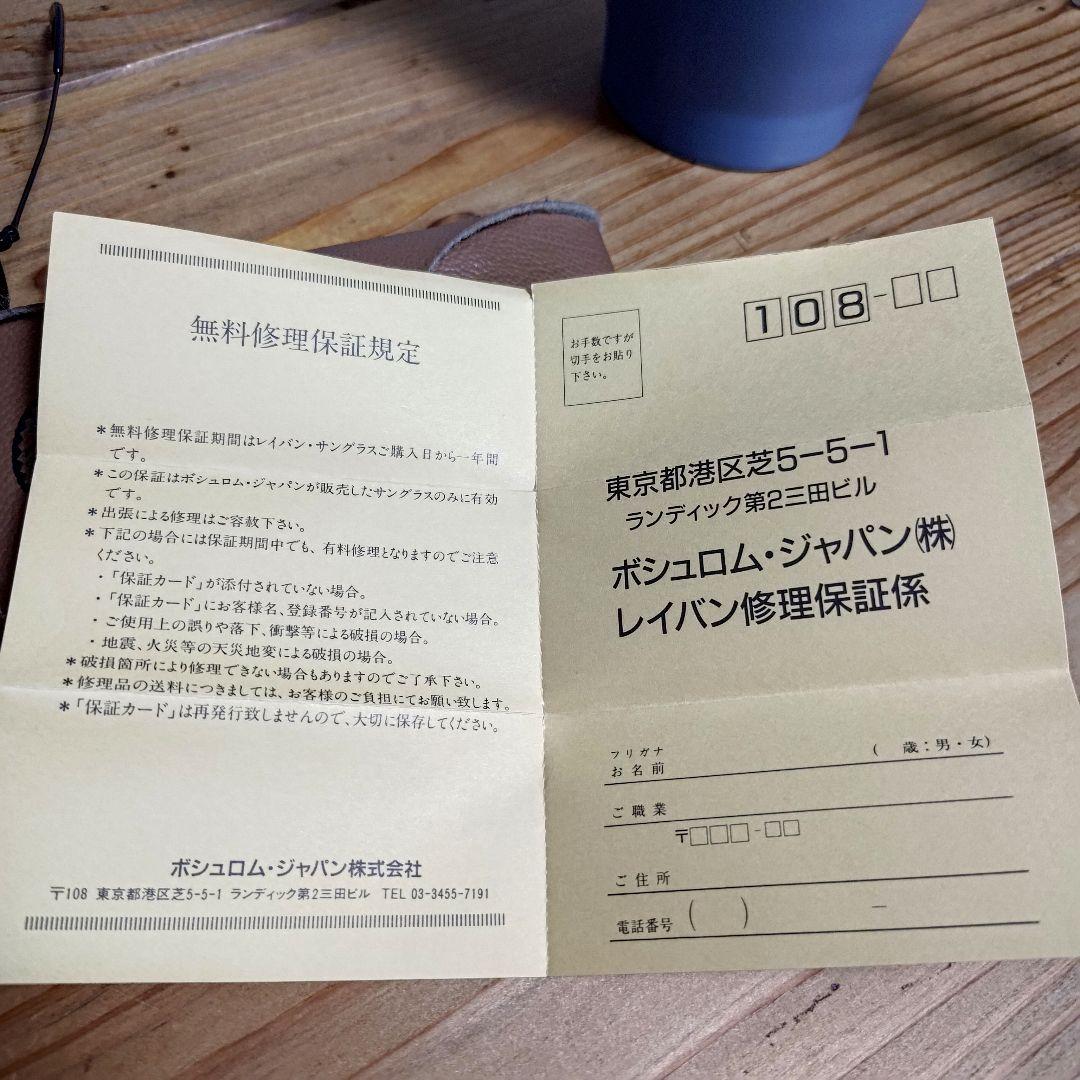 レイバン USA ヴィンテージ ボシュロム製Ray Ban 廃盤品 62□14