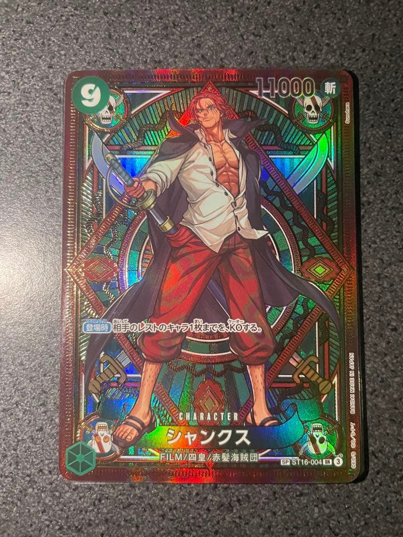 【値下げ】シャンクス SR SP(スペシャルカード) ST16-004