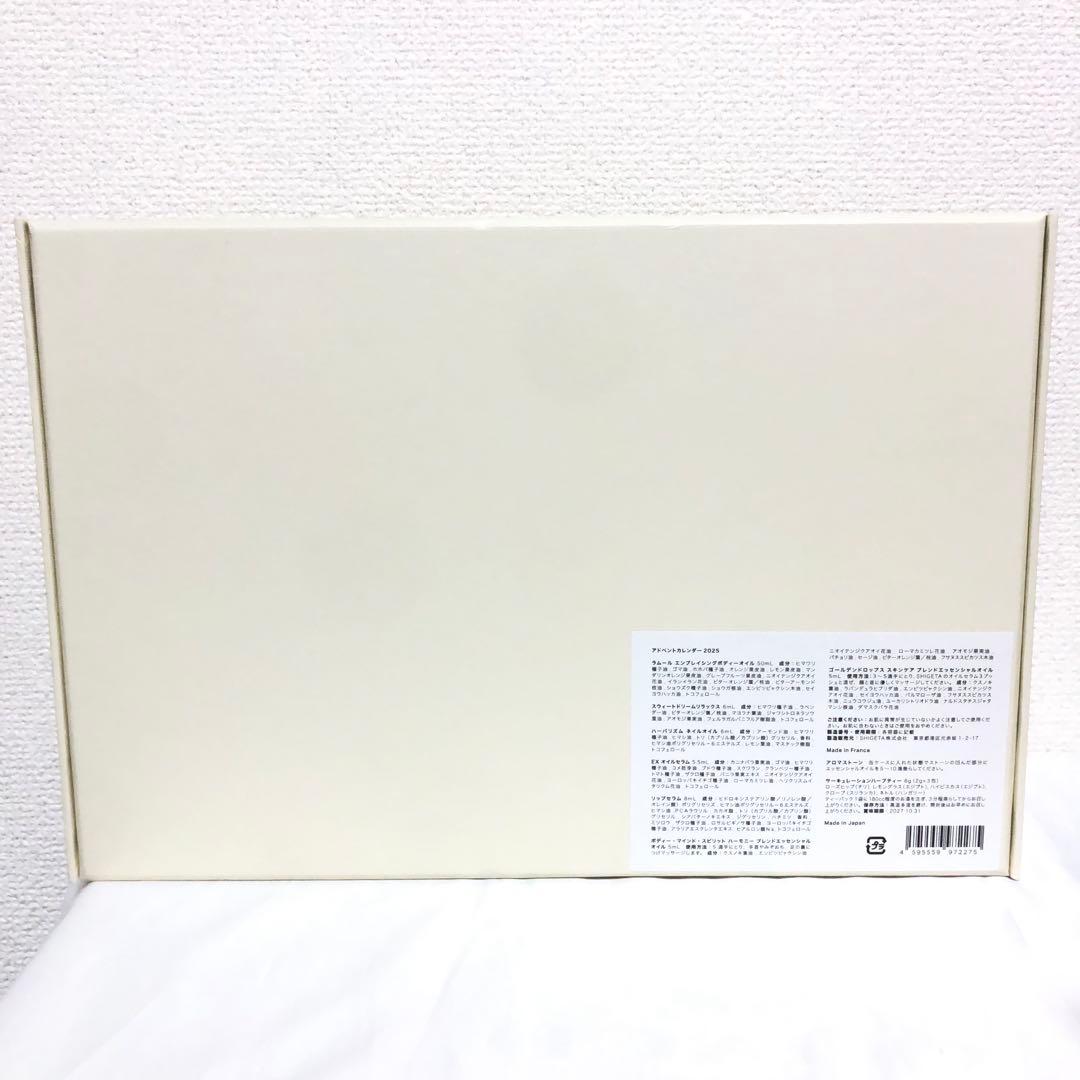 新品 SHIGETA PARIS シゲタ パリ クリスマスコフレ 2025