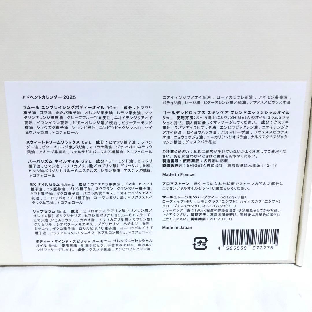 新品 SHIGETA PARIS シゲタ パリ クリスマスコフレ 2025