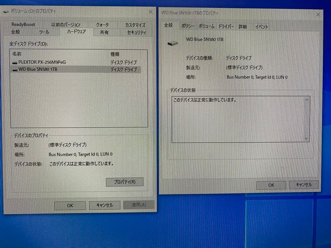 WD ブルー M.2 SSD 1TB