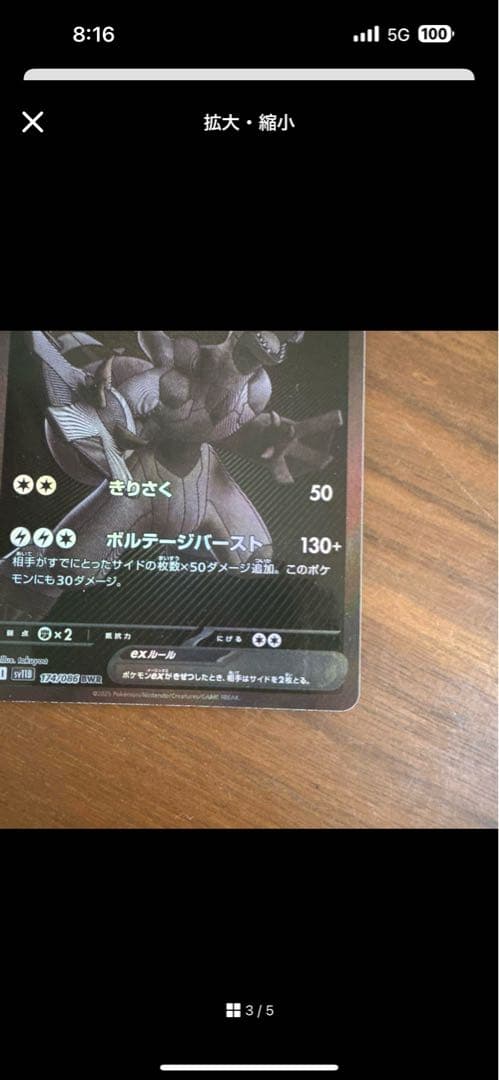 ゼクロム ex 230 HP トレーディングカード