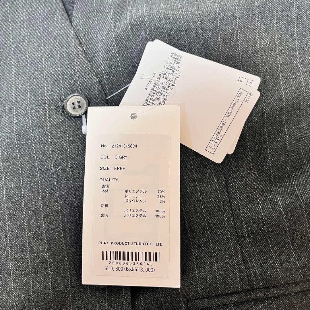 新品　メゾンスペシャル　リバーシブルビスチェ ストライプ柄　グレー　シアー　24