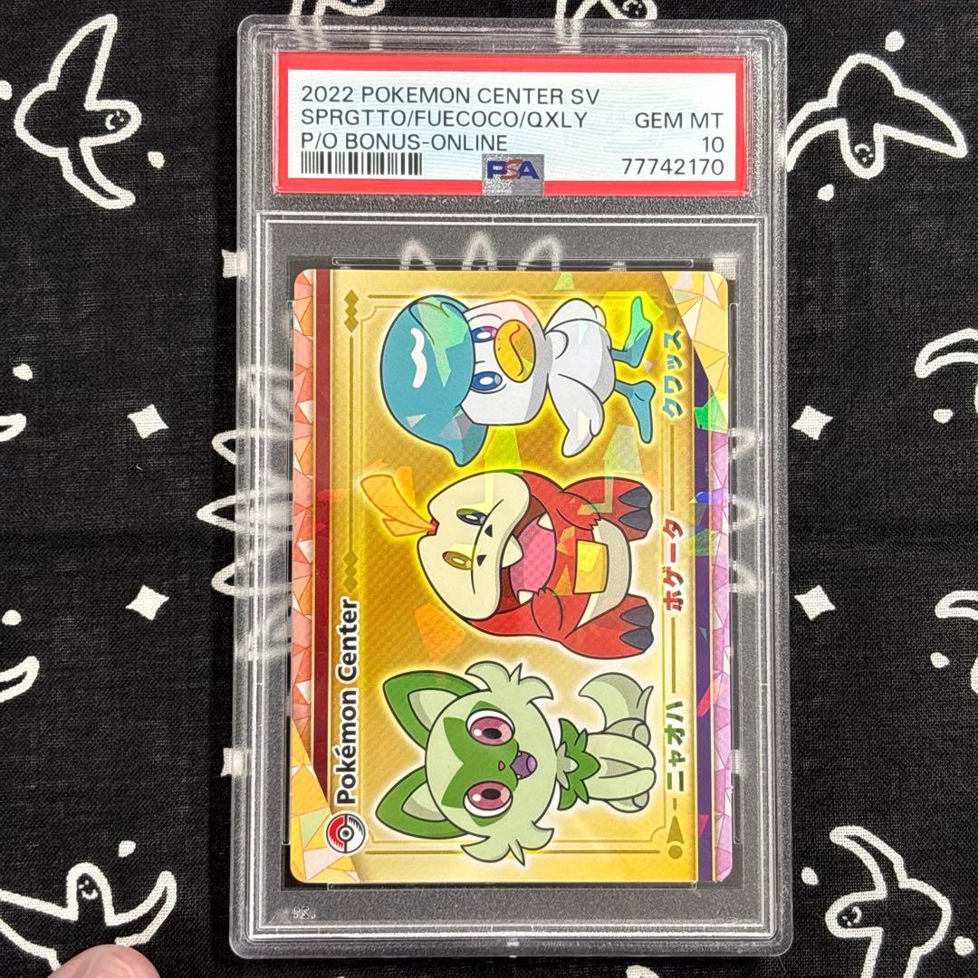 希少　psa10 2022 POKEMON CENTER SV 特典カード