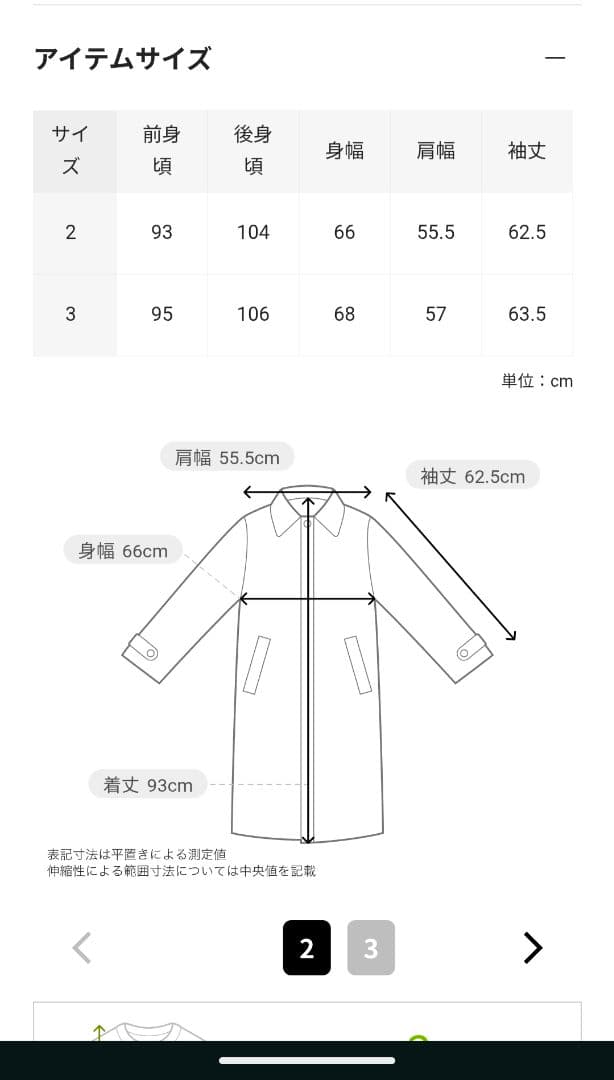 uniform experiment モッズコート サイズ2 オリーブ
