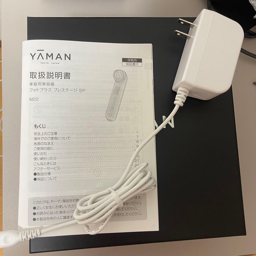 【最低価格/値下不可】美品ヤーマン フォトプラス プレステージ SP M22