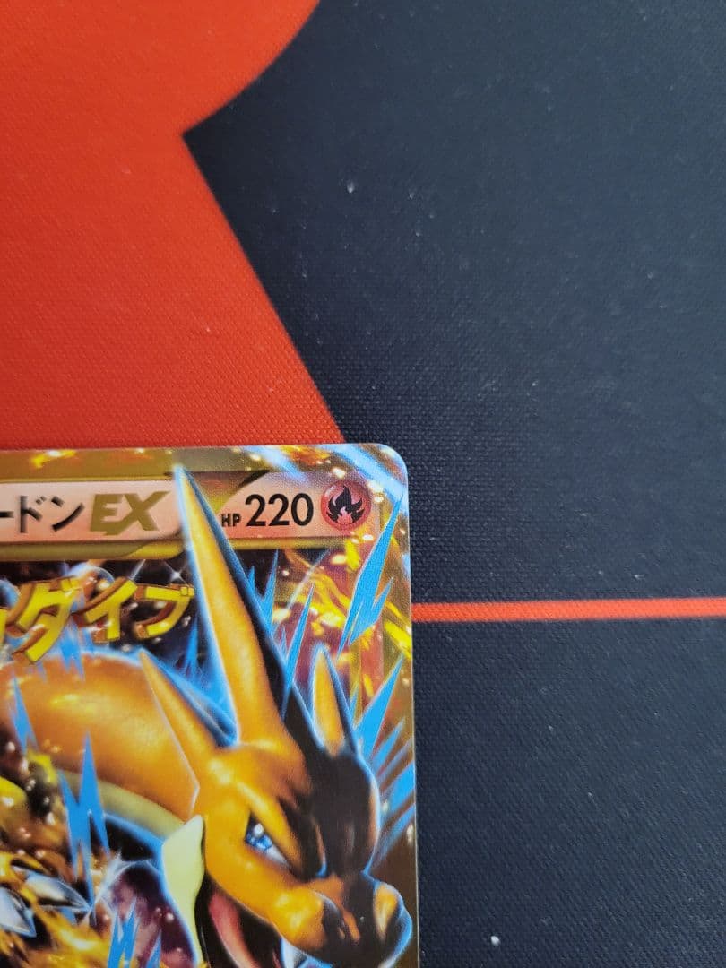 と*ら様 ポケカ MリザードンEX UR XY2 グレンダイブ収録 088/08