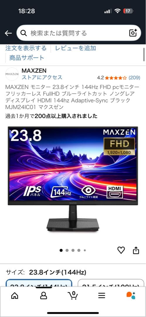 ゲーミングモニターMAXZEN モニター 23.8インチ 144Hz FHD