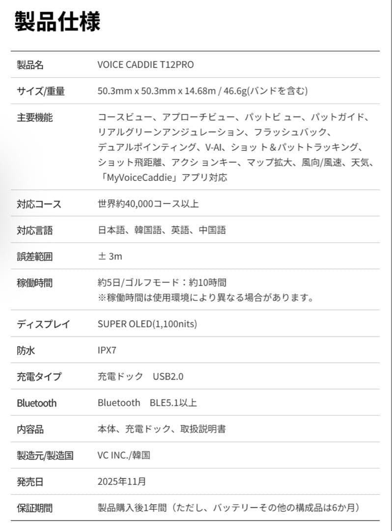 VOICE CADDIE T12PRO GPSナビ