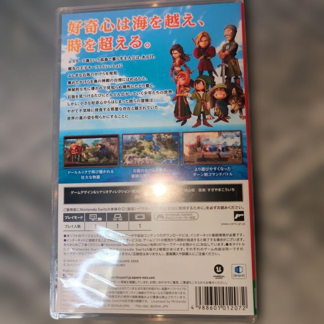 Switchドラゴンクエスト7Reimagined新品未使用未開封早期購入特典付