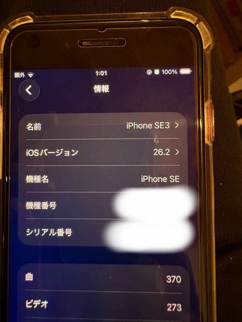 Apple iPhone SE (第3世代) レッド バッテリー82% 美品中古