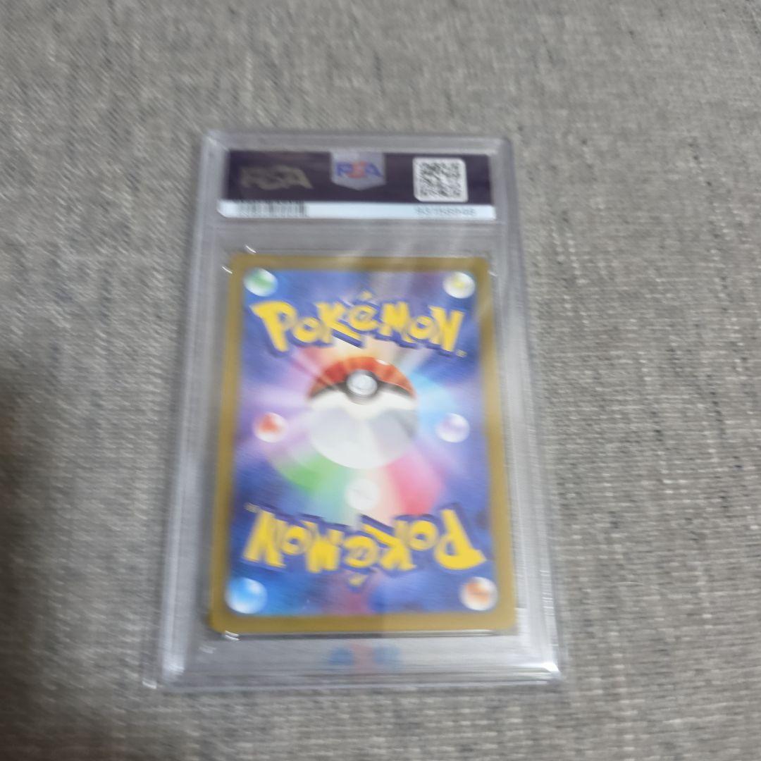 ピカチュウ マスターボールミラー PSA10