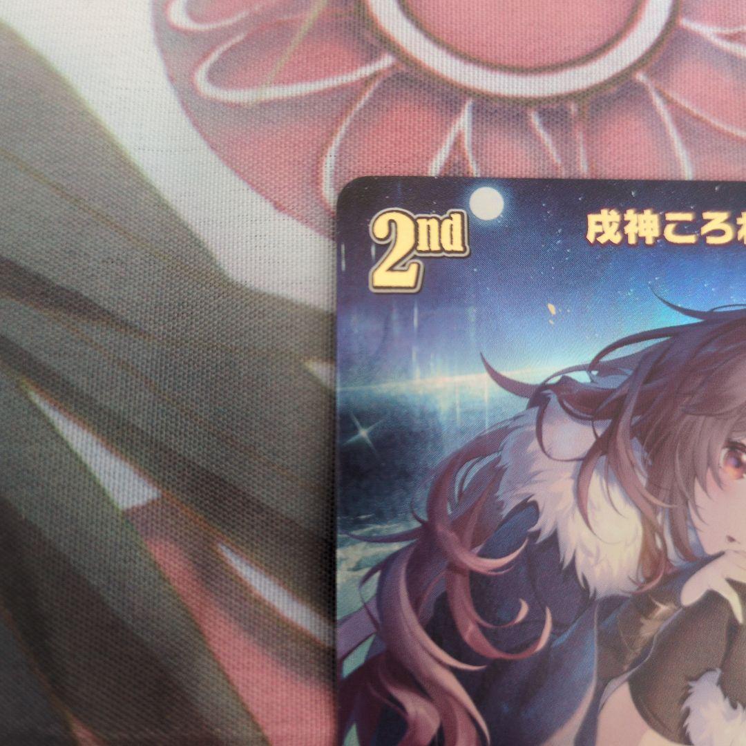 ホロライブOCG　戌神ころね UR