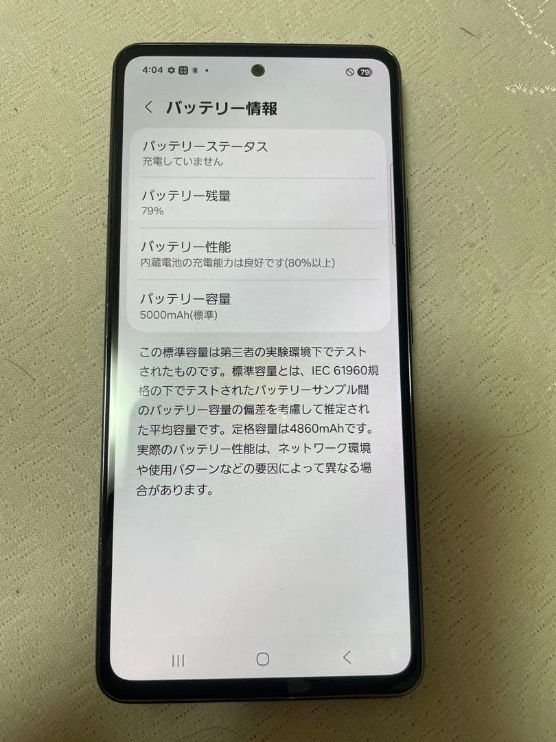 Samsung Galaxy A53本体 sim フリー