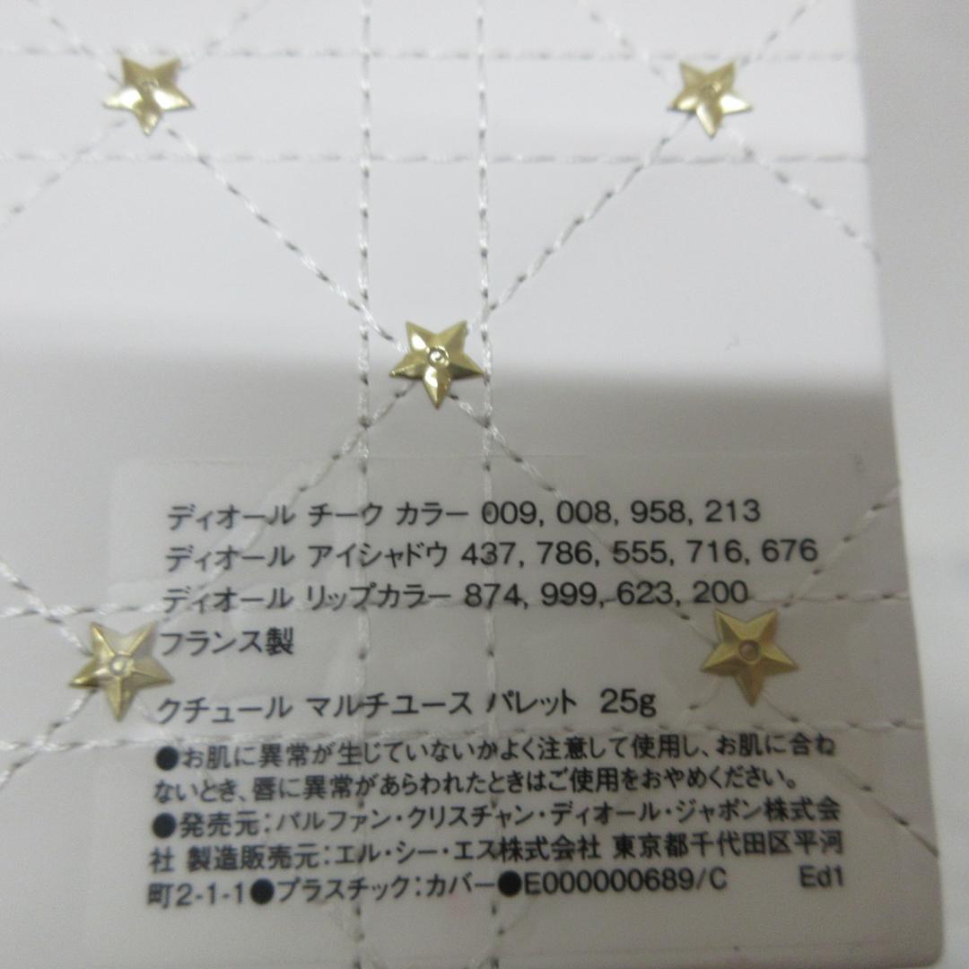 ディオール クチュール マルチユース パレット ホリデーコレクション