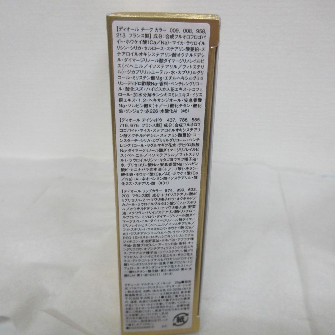 ディオール クチュール マルチユース パレット ホリデーコレクション