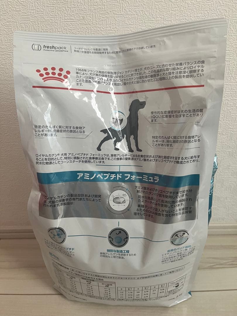 ロイヤルカナン アミノペプチドフォーミュラ 3kg