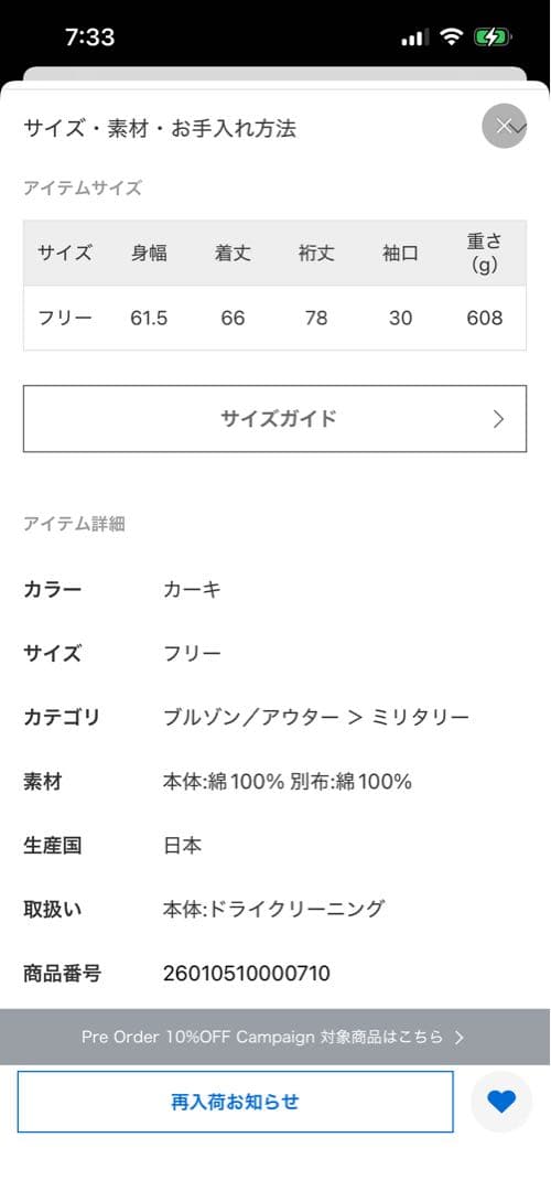 新品タグ付きマディソンブルーHUNTING SHORT COAT