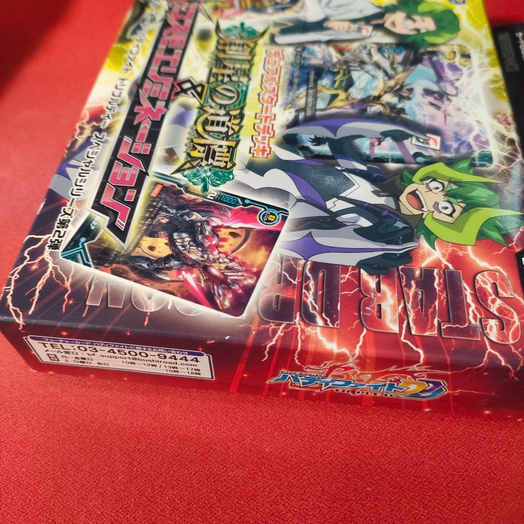 バディファイト　デュアルスタートデッキ　創星の道標×コスモエリジオン