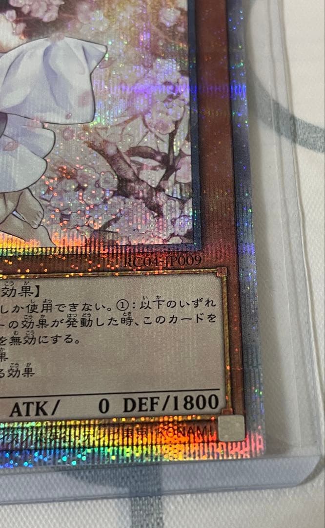 遊戯王　灰流うらら　クォーターセンチュリーシークレット