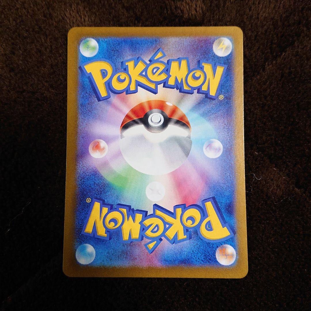 ポケモンカードゲーム ゼイユ SAR 130/101