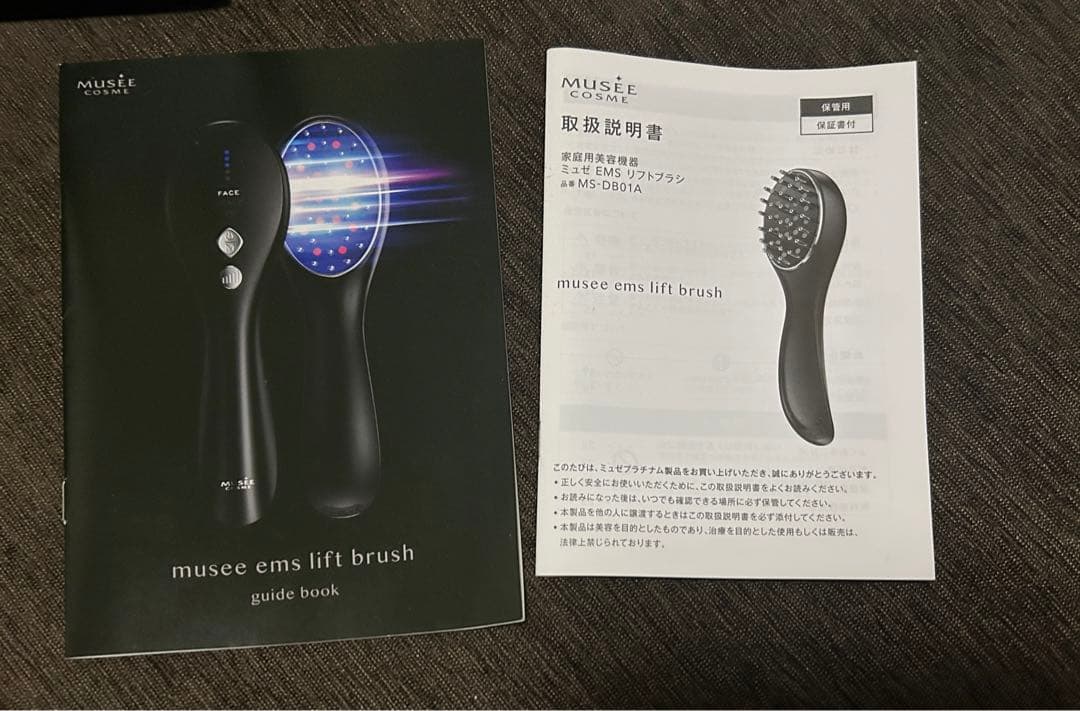 ems リフトアップブラシ ミュゼ 新品