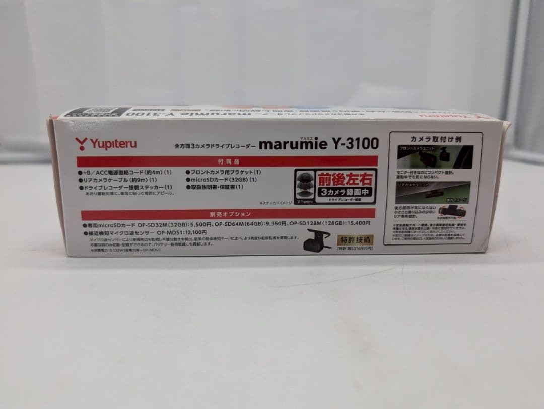 （K.K）Yupiteru marumie Y-3100 ドライブレコーダー