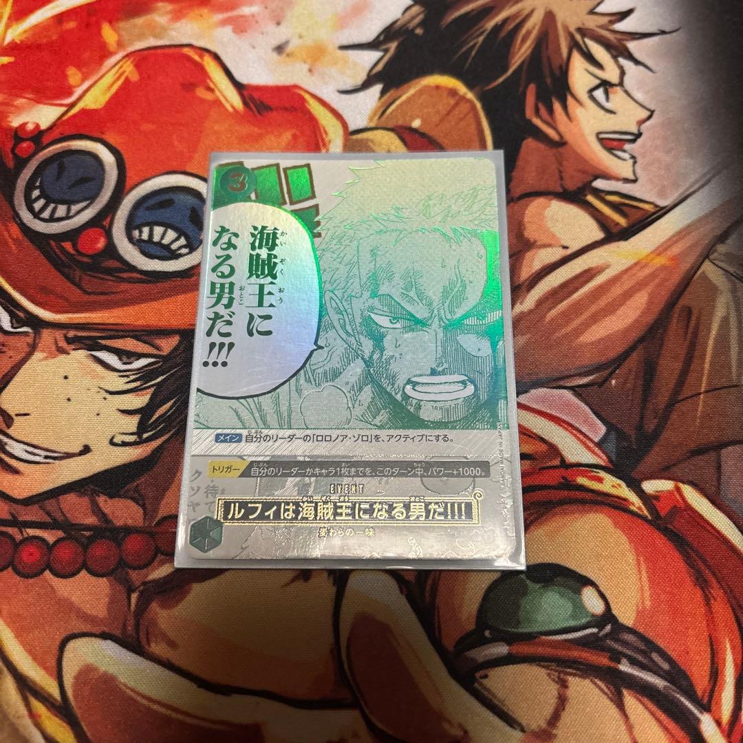 ワンピース カードゲーム ルフィは海賊王になる男だ‼︎!