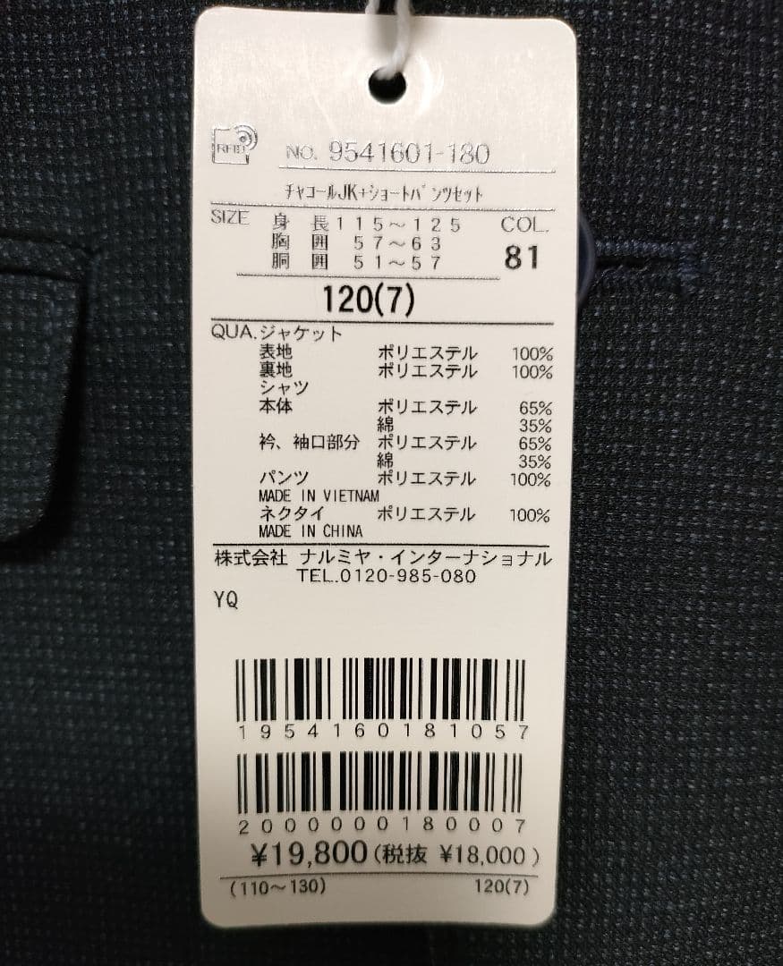 新品 ＊ 【120】 プティマイン スーツ フォーマル グレー 飛行機 入学式