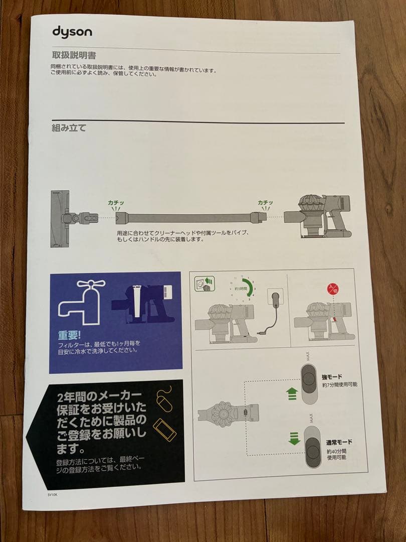 【ジャンク品】Dyson V8 slim fluffy 本体 各種ノズル付き