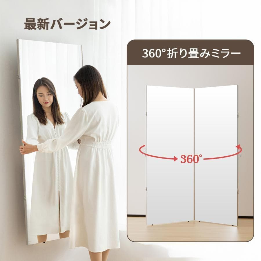 割れない鏡 折りたたみ 180度 360度展開 幅60cmx2枚（シルバー）