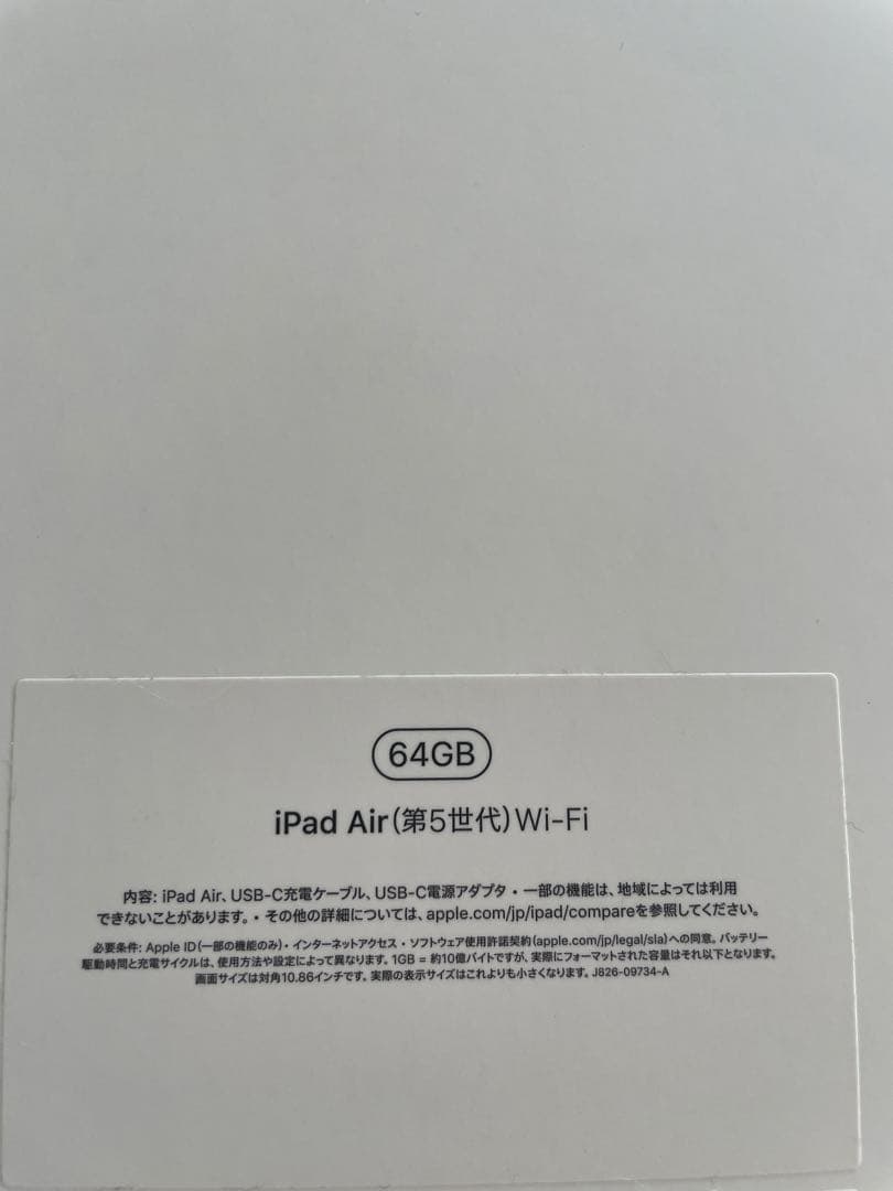 【新品同様品】iPad Air：第5世代 Apple Pencil：第2世代