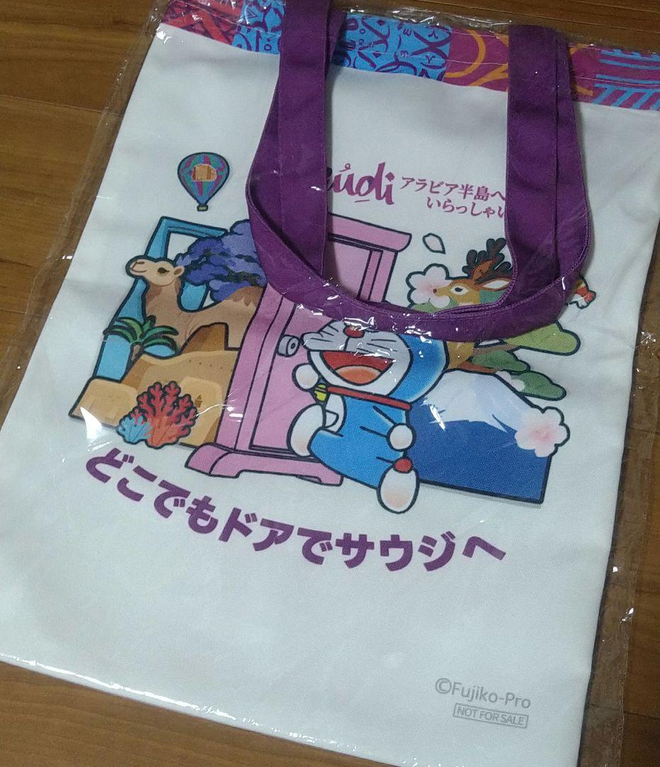 【万博　限定】サウジアラビア　イベント　ノベルティセット