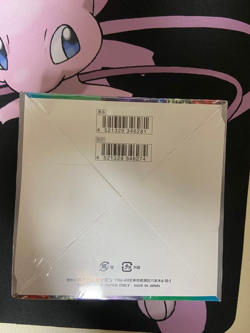 【訳あり】シュリンク付 トリプレットビート メガドリームex 2box オリパ産