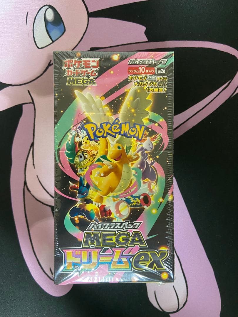 【訳あり】シュリンク付 トリプレットビート メガドリームex 2box オリパ産