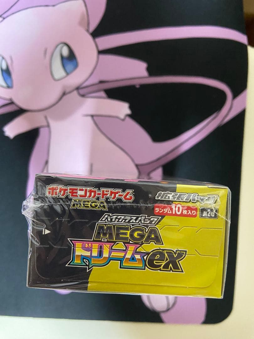 【訳あり】シュリンク付 トリプレットビート メガドリームex 2box オリパ産