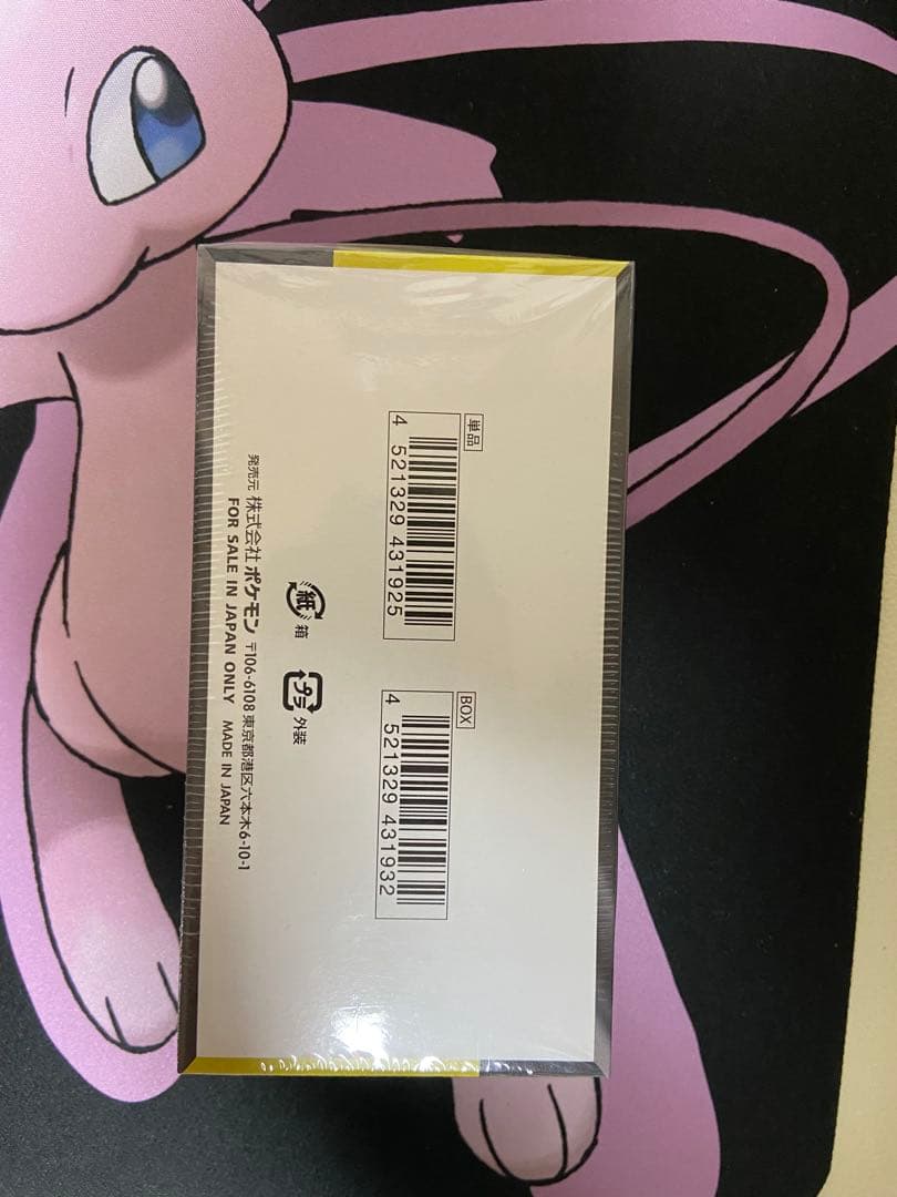 【訳あり】シュリンク付 トリプレットビート メガドリームex 2box オリパ産