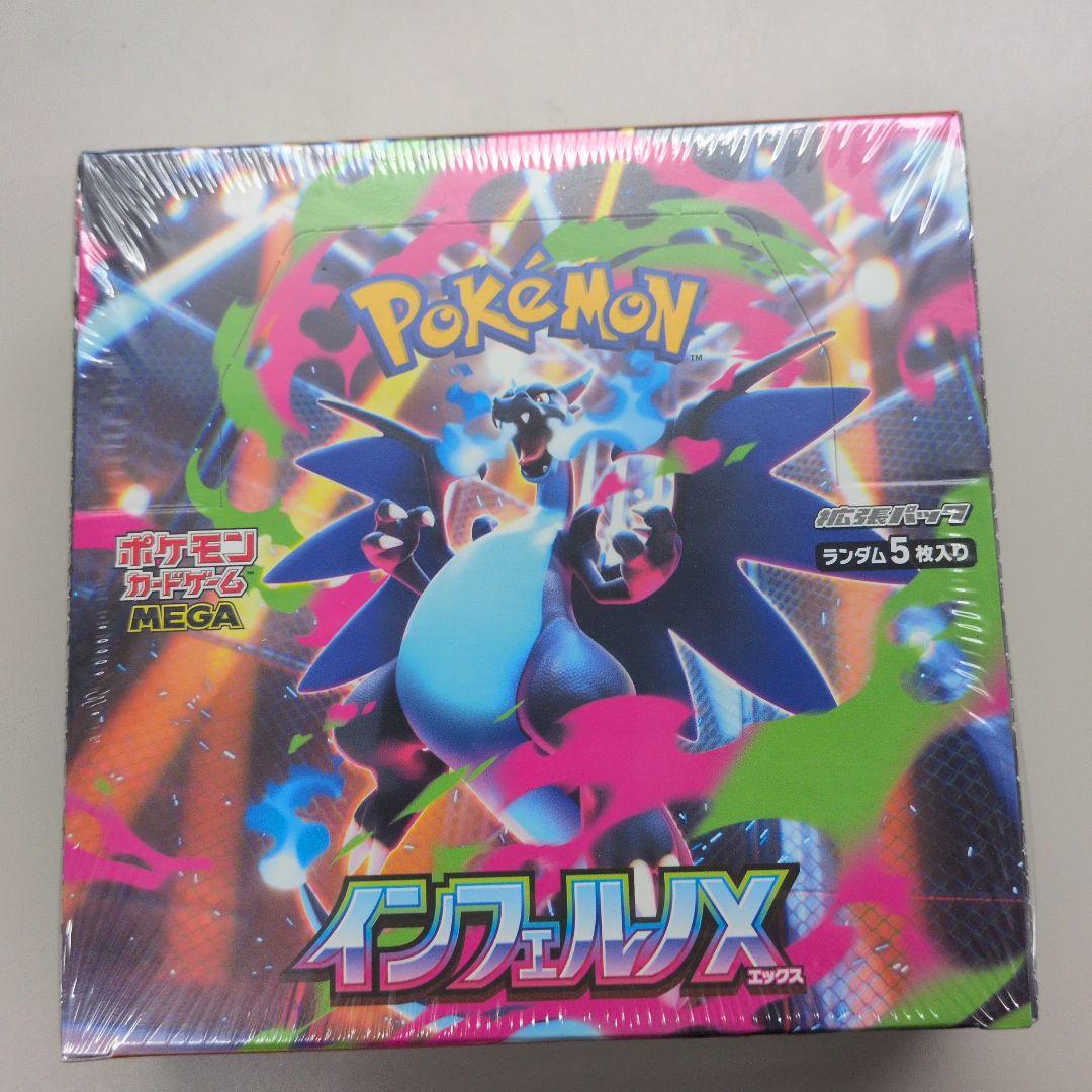 ポケモンカードゲーム インフェルノX 5パック入り