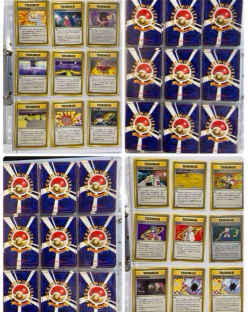 ポケモンカード 旧裏 ジム拡張パック1.2弾 全195枚 コンプリートセット