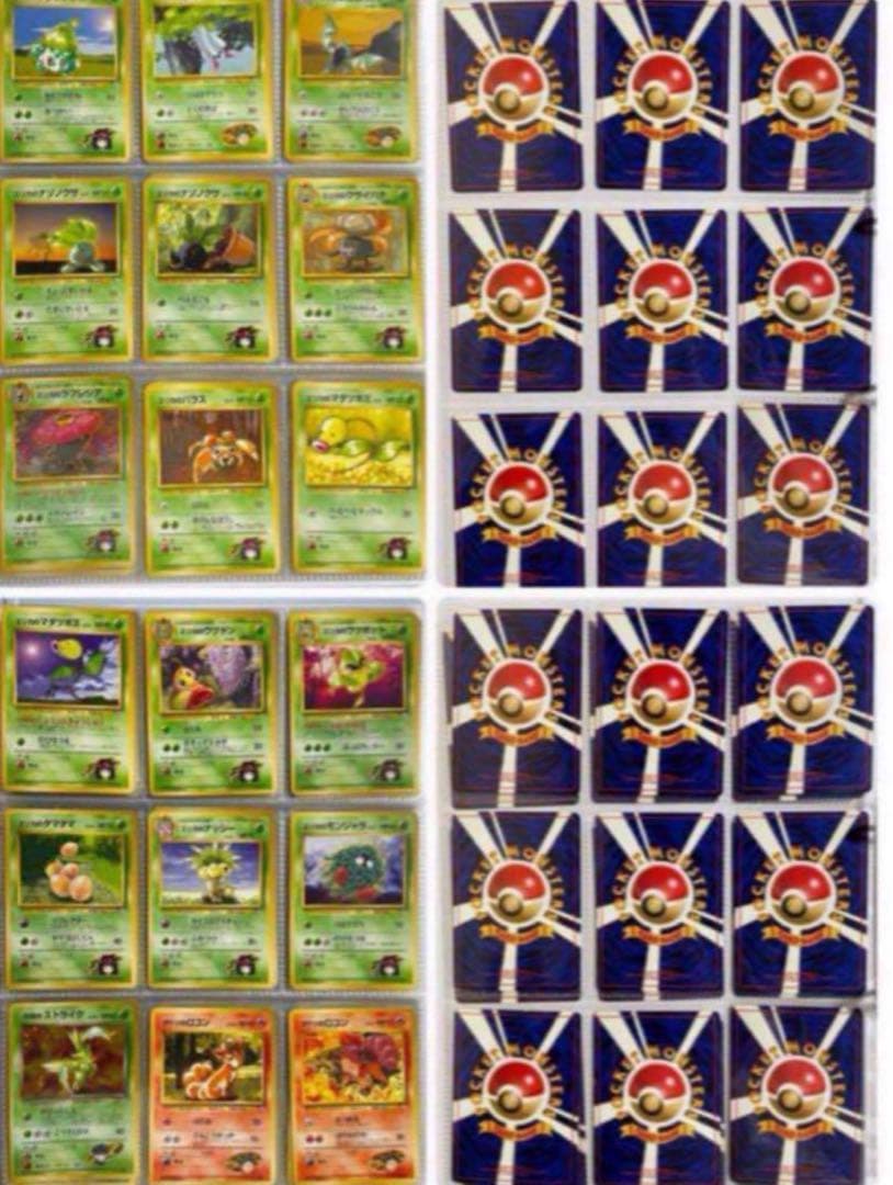 ポケモンカード 旧裏 ジム拡張パック1.2弾 全195枚 コンプリートセット