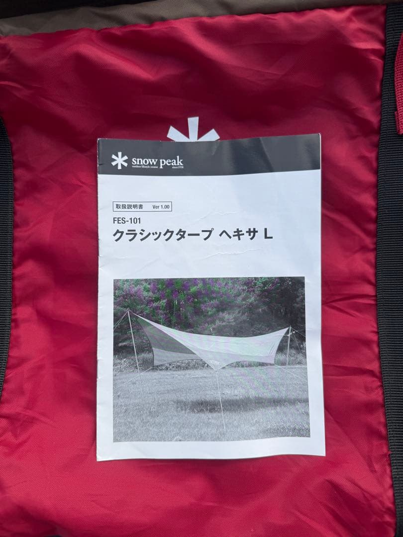 peak ヘキサタープFES-101クラシックヘキサタープL雪峰祭限定