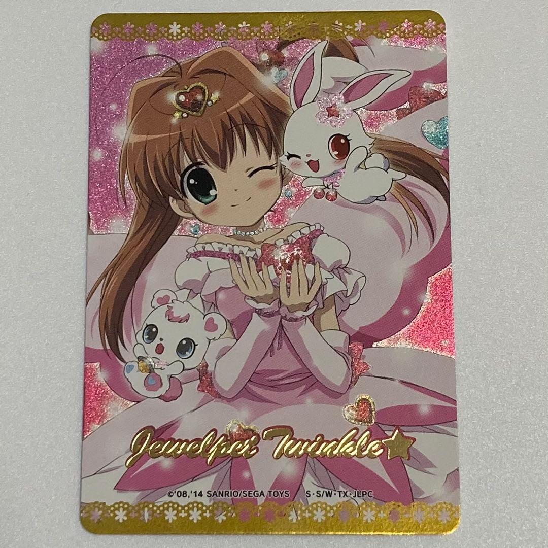 ジュエルペット まほうのエプロン あかり