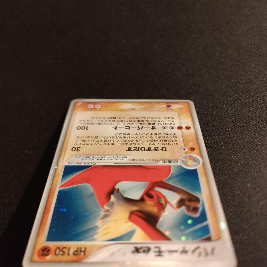 バシャーモex 045/075 早いもの勝ち!!