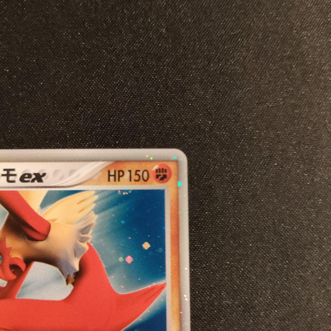 バシャーモex 045/075 早いもの勝ち!!